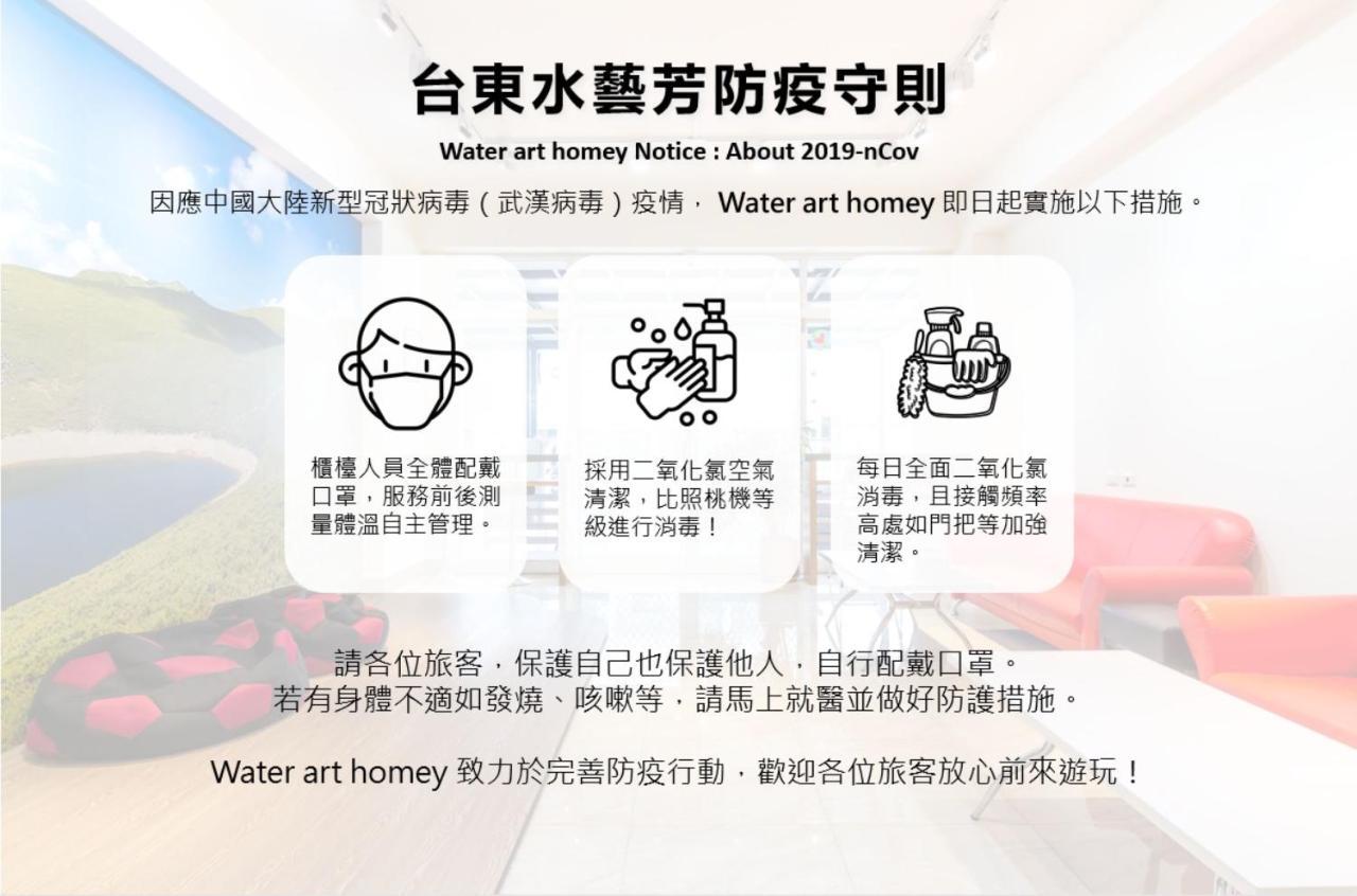 Water Art Homey Taitung Екстериор снимка
